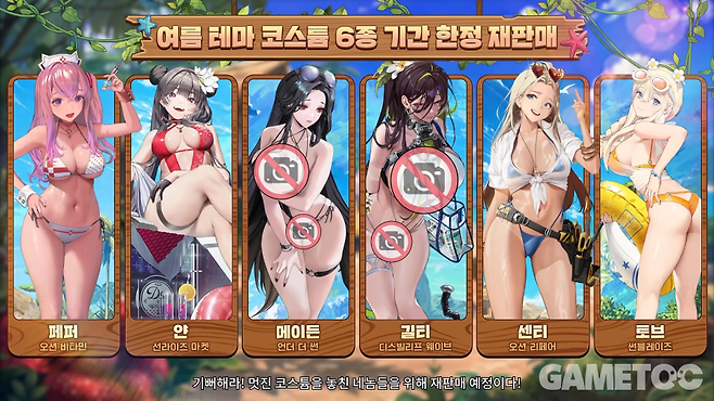여름 테마 코스튬 6종 기간 한정 복각&nbsp;[사진=승리의 여신: 니케 유튜브]