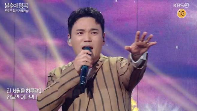 출처:KBS2 '불후의 명곡'