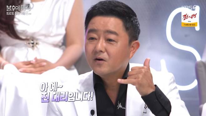 출처:KBS2 '불후의 명곡'