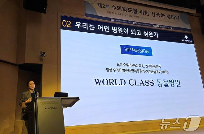 대한수의과대학학생협회는 24일 서울 광진구 건국대학교에서 '제2회 수의학도를 위한 경영학 세미나'를 진행했다. ⓒ 뉴스1