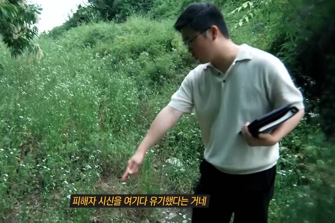'그것이알고싶다'&nbsp;