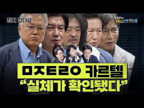 ▲ 2026년 6월2일 한국일보 유튜브 '이슈전파사' 썸네일.