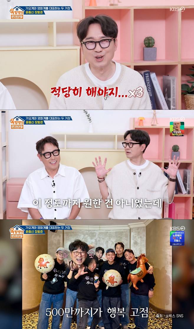 거장 감독이 된 이후 부담감을 토로하는 장항준. /사진=KBS2 '옥탑방의 문제아들' 캡처