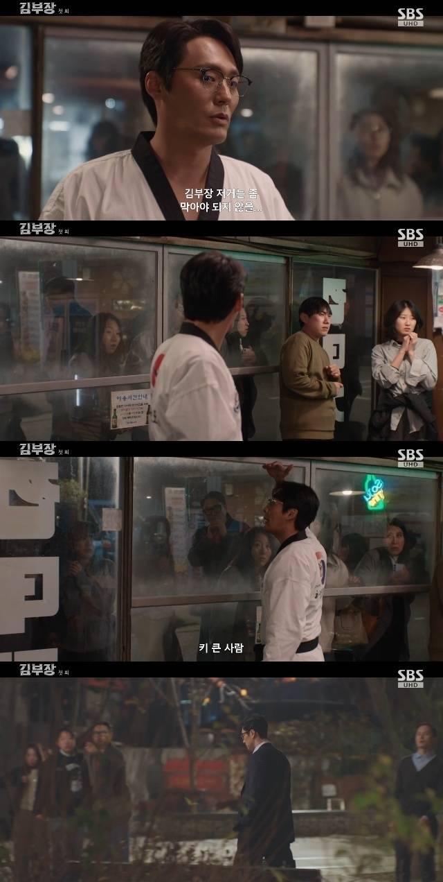 SBS ‘김부장’ 캡처