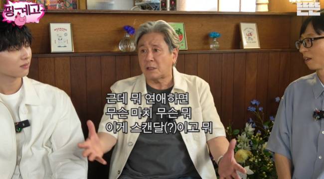 사진=‘뜬뜬’ 채널 ‘핑계고’ 영상 캡처