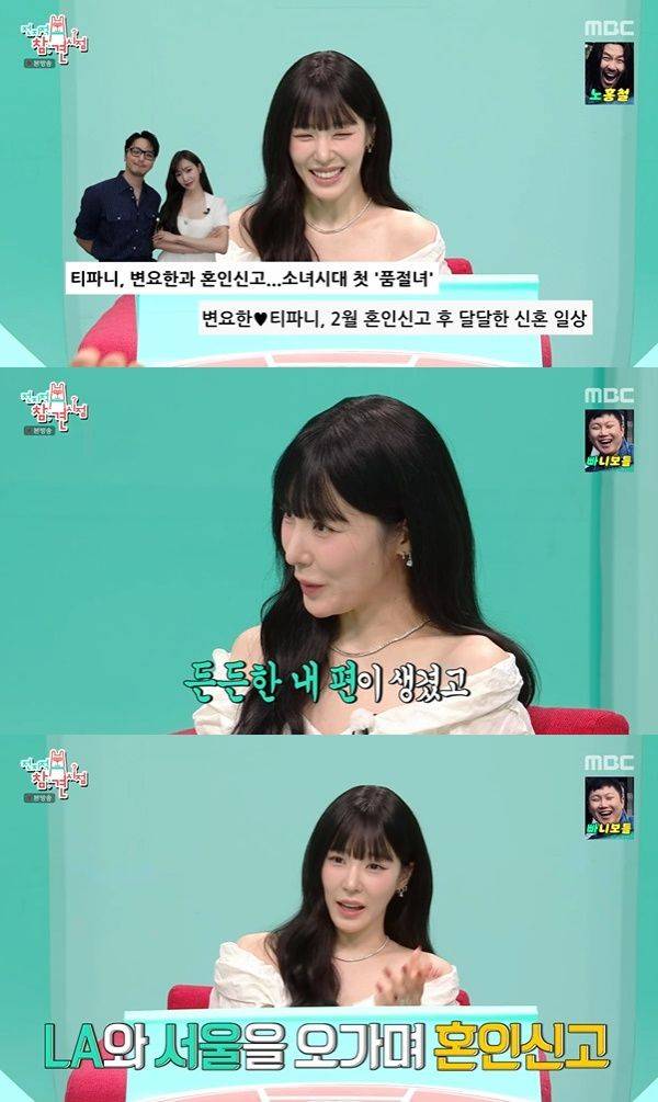 전지적 참견 시점 / 사진=MBC 캡처