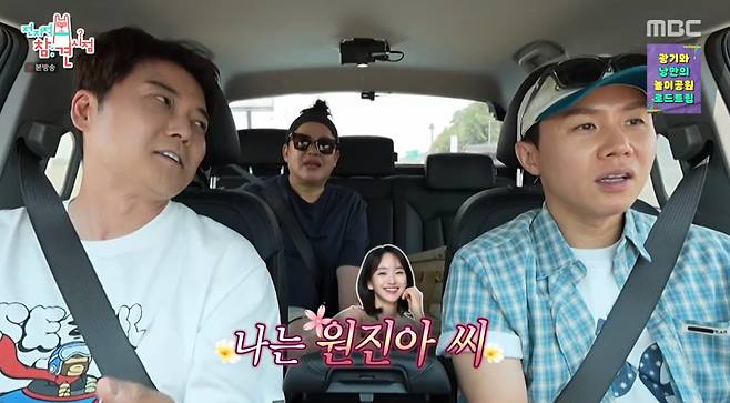 /사진=MBC '전지적 참견 시점' 방송화면