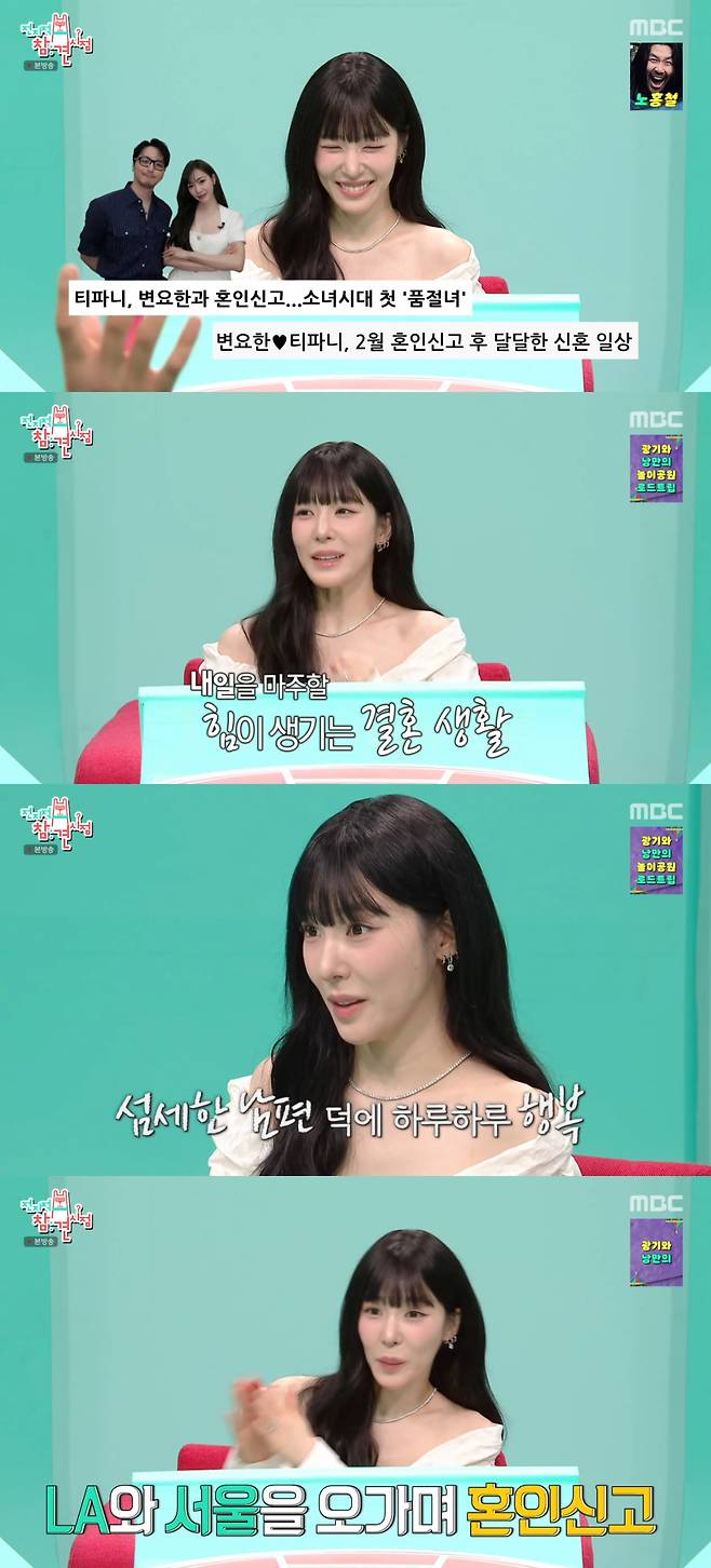 /사진=MBC '전지적 참견 시점' 방송화면