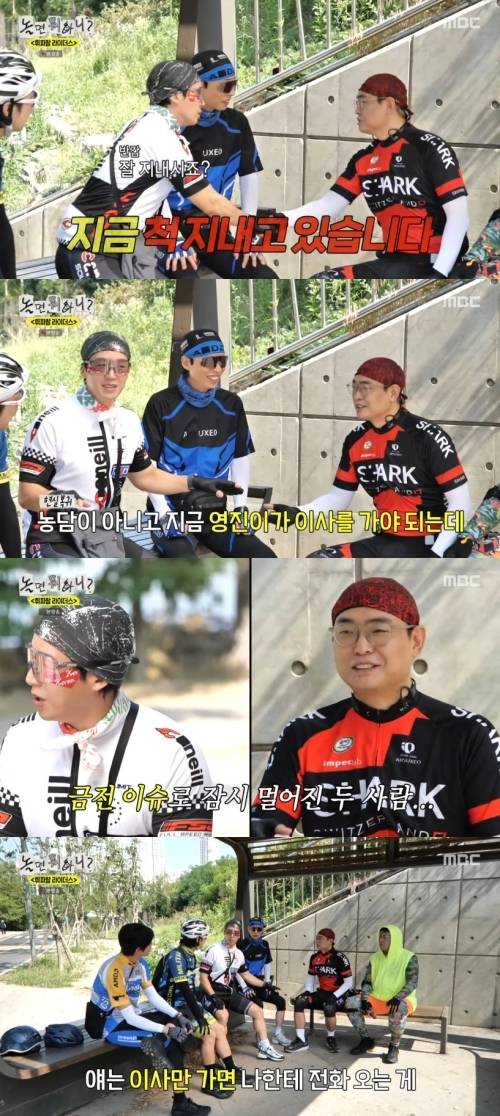 ‘놀면 뭐하니’. 사진 I MBC