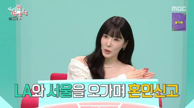 사진=MBC '전지적 참견 시점'