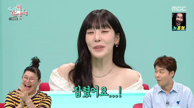 사진=MBC '전지적 참견 시점'