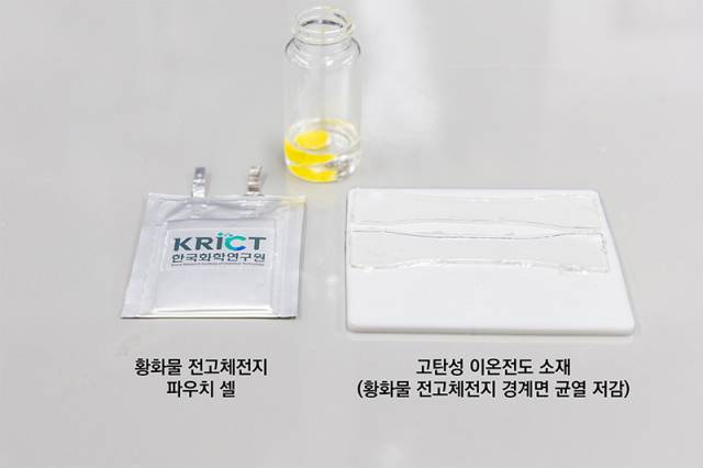 연구팀이만든 황화물 전고체전지 파우치 셀과 고탄성이온전도 소재. 사진=화학연 제공
