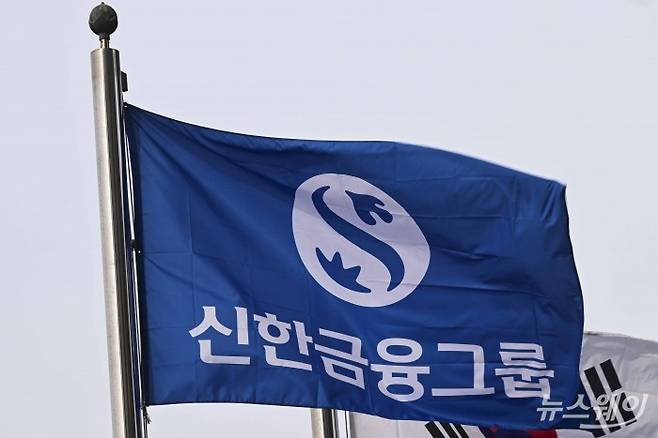 [DB 신한금융그룹 사진=강민석 기자 kms@newsway.co.kr