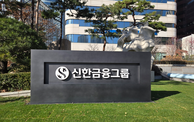▲신한금융지주.
