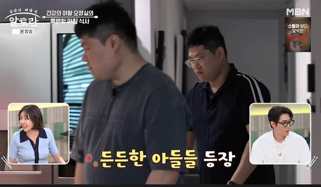 출처:MBN '알토란'