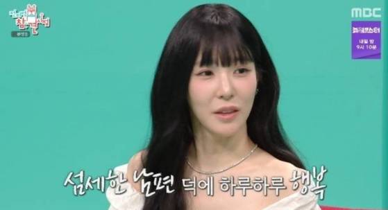 MBC '전지적 참견 시점' 티파니 영