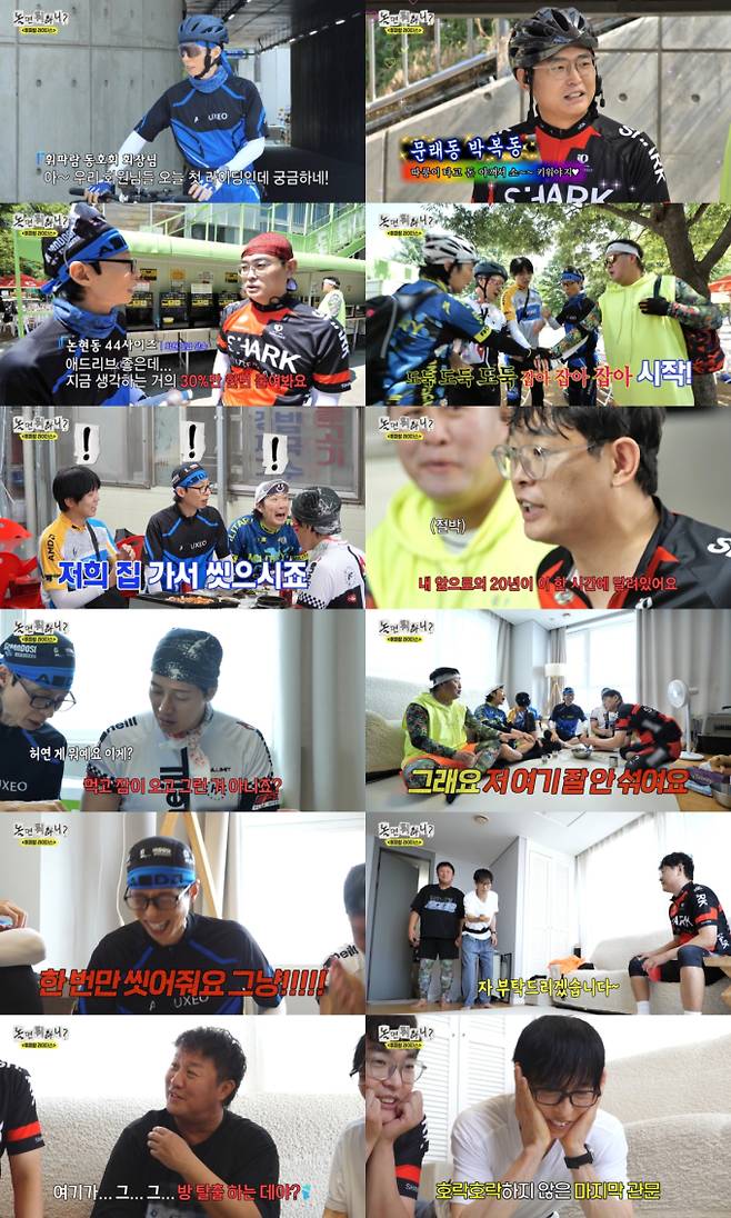 ‘놀면 뭐하니’ 유재석, 박영진에 “미저리인가” (제공: MBC)