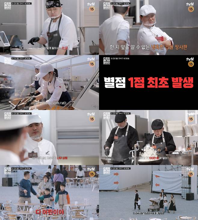 예능 ‘스트릿 레스토랑 파이터’ 촬영지 세종(제공: tvN)