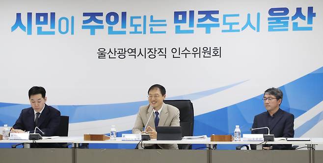 김상욱 울산시장 당선인이 지난 16일 울산 남구 상수도사업본부에서 울산시장직 인수위원회 출범식을 열고 인사말을 하고 있다. /뉴스1
