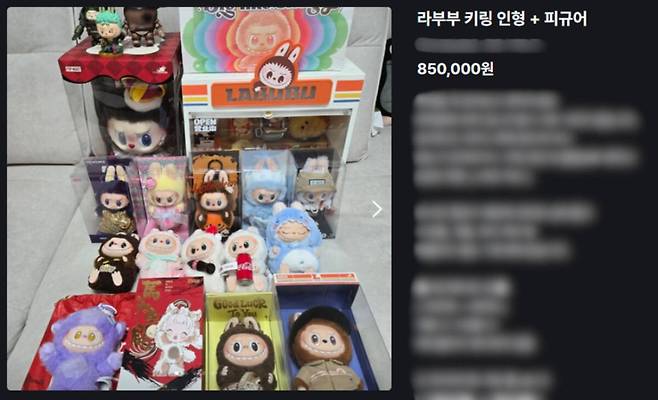 중고거래 어플 ‘당근’에 올라와 있는 라부부 키링. 당근 캡처