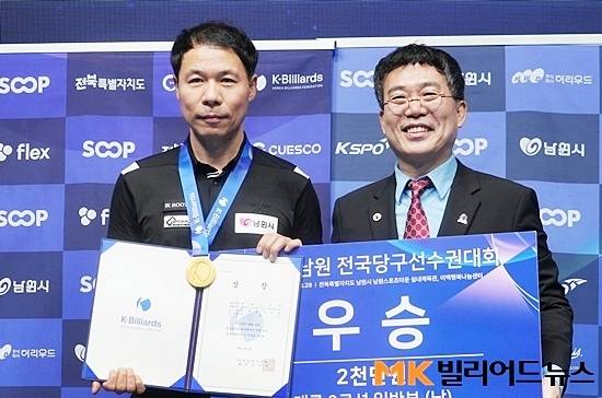 ‘2026 남원 전국당구선수권’ 남자 캐롬3쿠션 결승에서 조명우를 꺾고 올 시즌 3승을 달성한 허정한(왼쪽)이 시상식에서 대한당구연맹 서수길 회장과 기념촬영하고 있다.