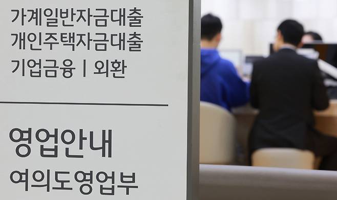 서울 시내 시중은행을 찾은 시민이 창구에서 상담받고 있는 모습. [연합뉴스]