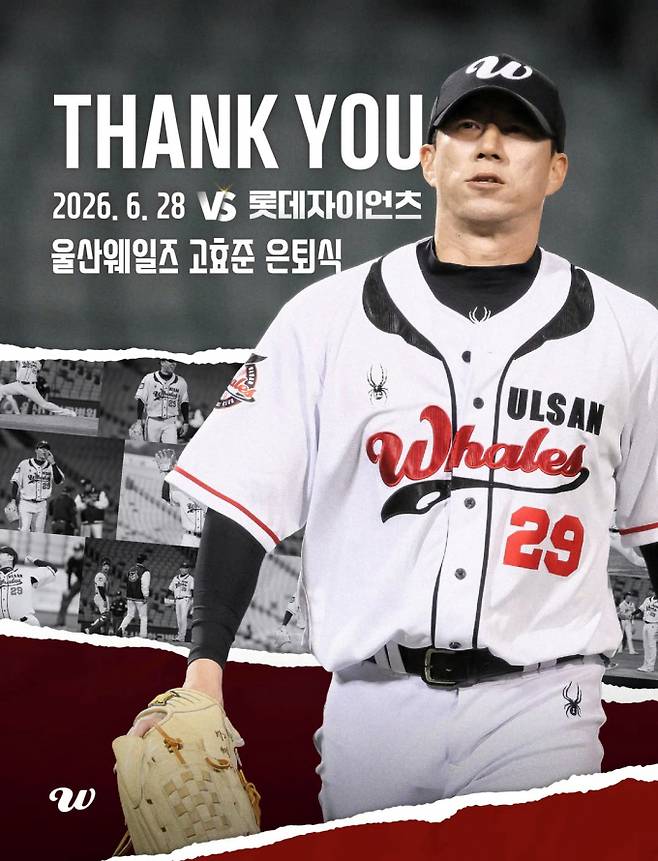 고효준이 28일 울산 문수야구장에서 열리는 울산 웨일즈 대 롯데 자이언츠 퓨처스리그 경기에서 은퇴식을 가진다. /사진=울산 웨일즈 인스타그램 갈무리