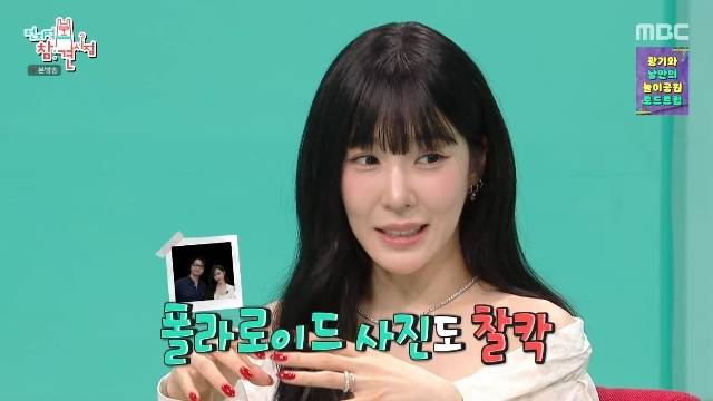 MBC ‘전지적 참견 시점’ 캡처