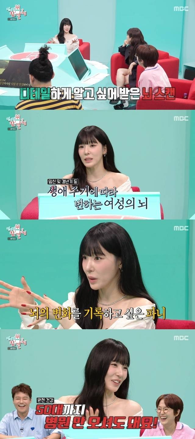 MBC ‘전지적 참견 시점’ 캡처