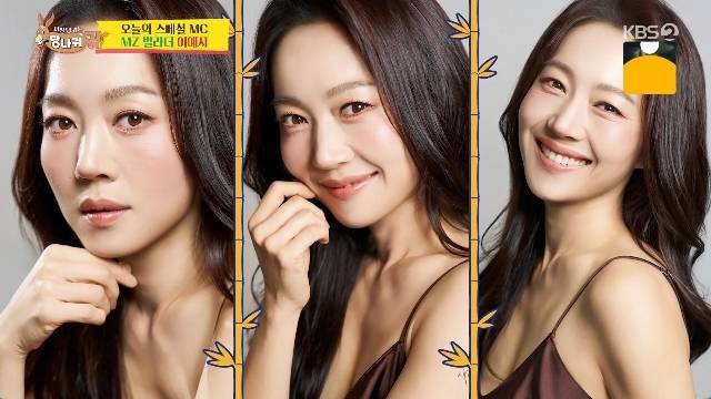 KBS 2TV ‘사장님 귀는 당나귀 귀’ 캡처