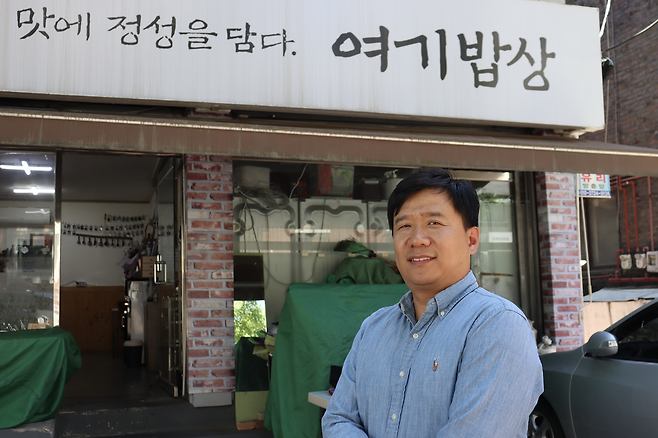 서울 구로구 소재 ‘여기밥상’ 앞에 선 유우성 씨. 김수호 기자