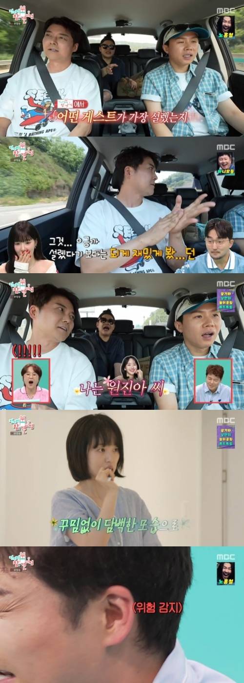 ‘전참시’. 사진|MBC