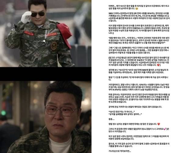 ‘김부장’ 15% 돌파에…윤경호, ‘13시간 묵언수행’ 진짜 한다