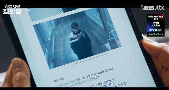 In the JTBC drama Reborn Rookie, it was revealed that Son Hyun-joo, who was thought to be dead, is alive under Jin Goos protection. In the drama, Jun-hyun is shocked to learn that the real culprit who tried to kill him is not Hye-Jin Jeon, but Lee Seo-an.