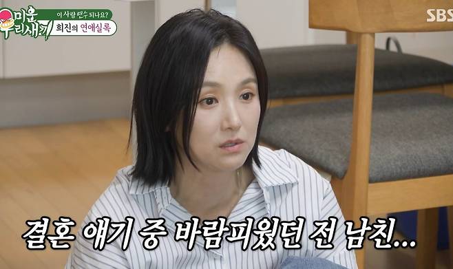 사진 = SBS '미운 우리 새끼'