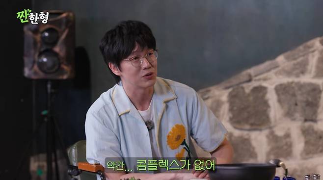 사진=유튜브 '짠한형 신동엽'
