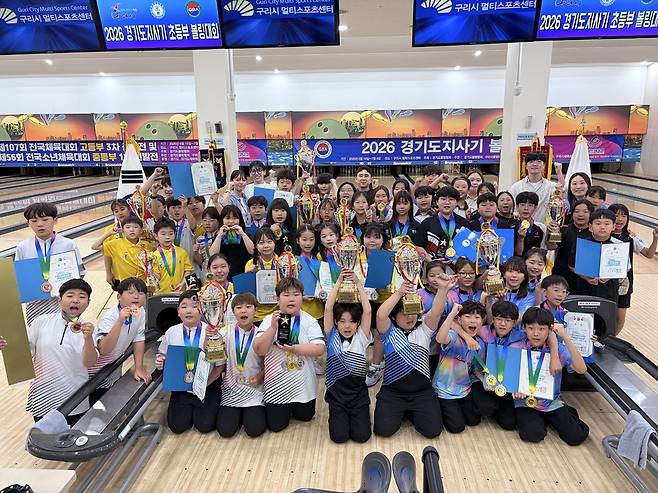 2026 경기도지사기 볼링대회 남녀 12세 이하부와 10세 이하부에서 입상한 선수들이 기념촬영을 하고 있다. <경기도볼링협회 제공>