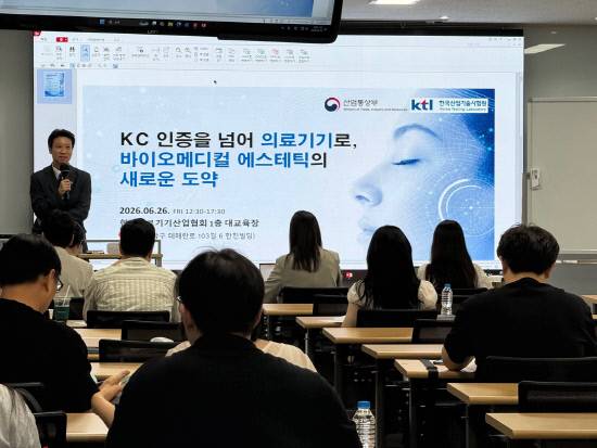 바이오의료기기 글로벌 경쟁력 강화를 위한 세미나에서 박찬수 의료기기평가센터장이 발언하고 있다. 사진=한국산업기술시험원