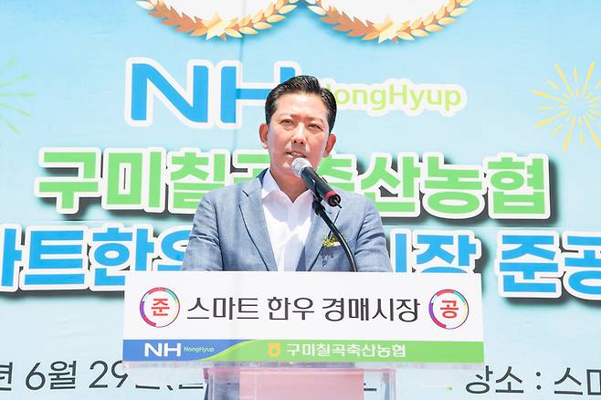 ▲ 김장호 구미시장이 칠곡축산농협 스마트한우경매시장 준공식에 참석 축사를 하고있다. 구미시