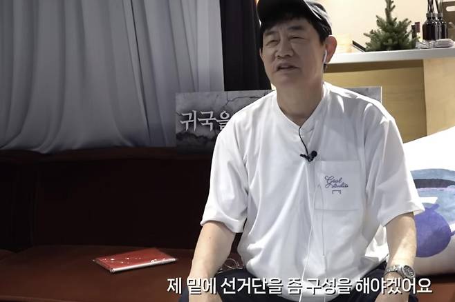 출처:채널 '갓경규'