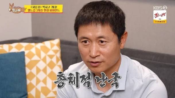 Lee Young-pyo and Jun Hyun-moo, appearing on the KBS2 variety show Boss in the Mirror, shared their candid views on the South Korean national football teams World Cup results and the influence of the head coach. Lee Young-pyo analyzed the teams poor performance as a total crisis, emphasizing that the coachs influence on the outcome of matches is over 50%.During the broadcast, Lee Young-pyo expressed how difficult it was to commentate on the World Cup group stage matches, explaining that the poor quality of the games themselves made the commentary process extremely challenging. He assessed that this match, lacking structure or purpose, was the most difficult game to understand in his 10-year career as a commentator.Jun Hyun-moo conveyed the frustration he felt during his debut as a caster, expressing the opinion that the process was more disappointing than the result. He expressed regret regarding the situation where criticism is concentrated on the players, noting that it is not their fault.Lee Young-pyo expressed his bewilderment regarding the decision to exclude Son Heung-min from the starting lineup, revealing his disappointment with the coachs tactical judgment. The South Korean national team recorded one win and two losses in the group stage and failed to advance to the Round of 32.