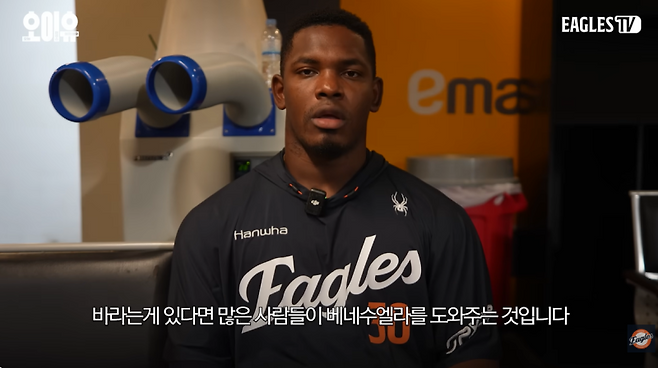 베네수엘라 강진에 대해 안타까움을 전하는 페라자. 사진=이글스TV 캡처