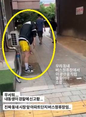 수원에서 한 남성이 부자연스러운 자세로 서 있는 모습이 목격돼 마약 투약 의혹이 제기됐다. [사진=엑스 캡처]