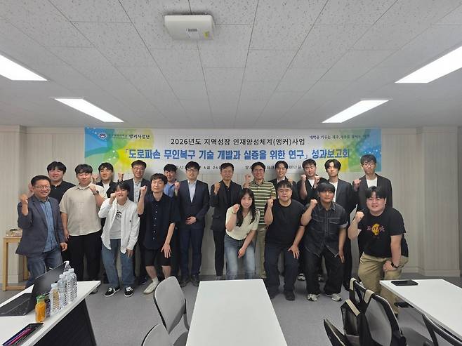 지난 26일 열린 제주한라대에서 열린 '1차년도 연구 성과보고회 및 2차년도 연구 킥오프' 행사 (제주한라대 제공)