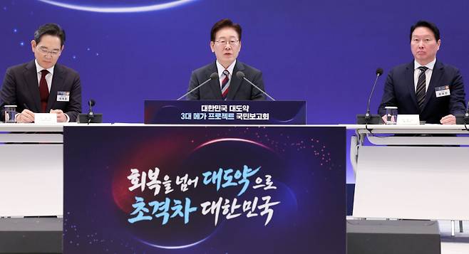 이재명 대통령이 29일 청와대에서 열린 3대 메가프로젝트 국민보고회에서 발언하고 있다. 왼쪽부터 이재용 삼성전자 회장, 이 대통령, 최태원 SK그룹 회장. 연합뉴스