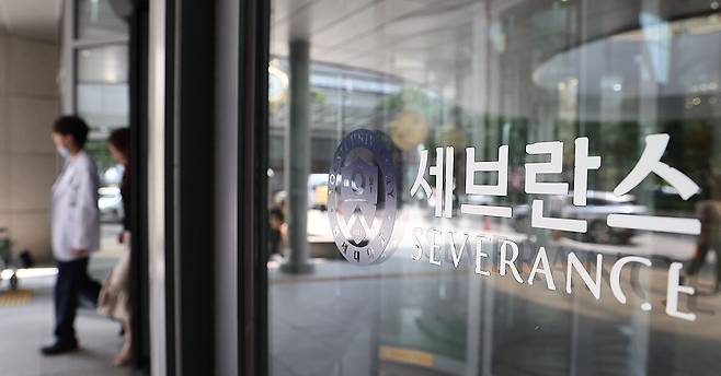 세브란스병원. 연합뉴스