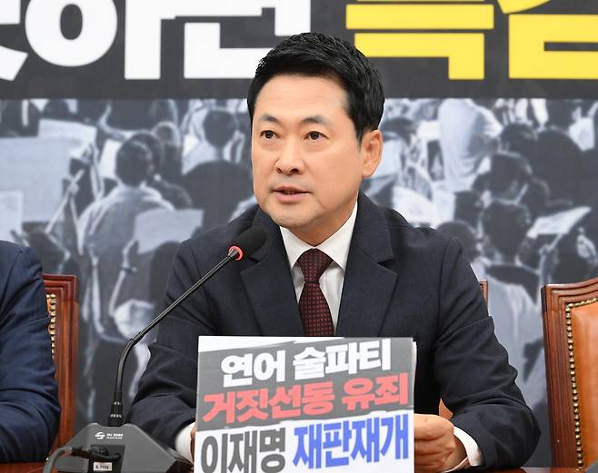 장동혁 국민의힘 대표가 29일 오전 서울 여의도 국회에서 열린 최고위원회의에서 모두발언하고 있다. 이상섭 기자