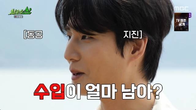 MBC ‘최우수산’ 캡처