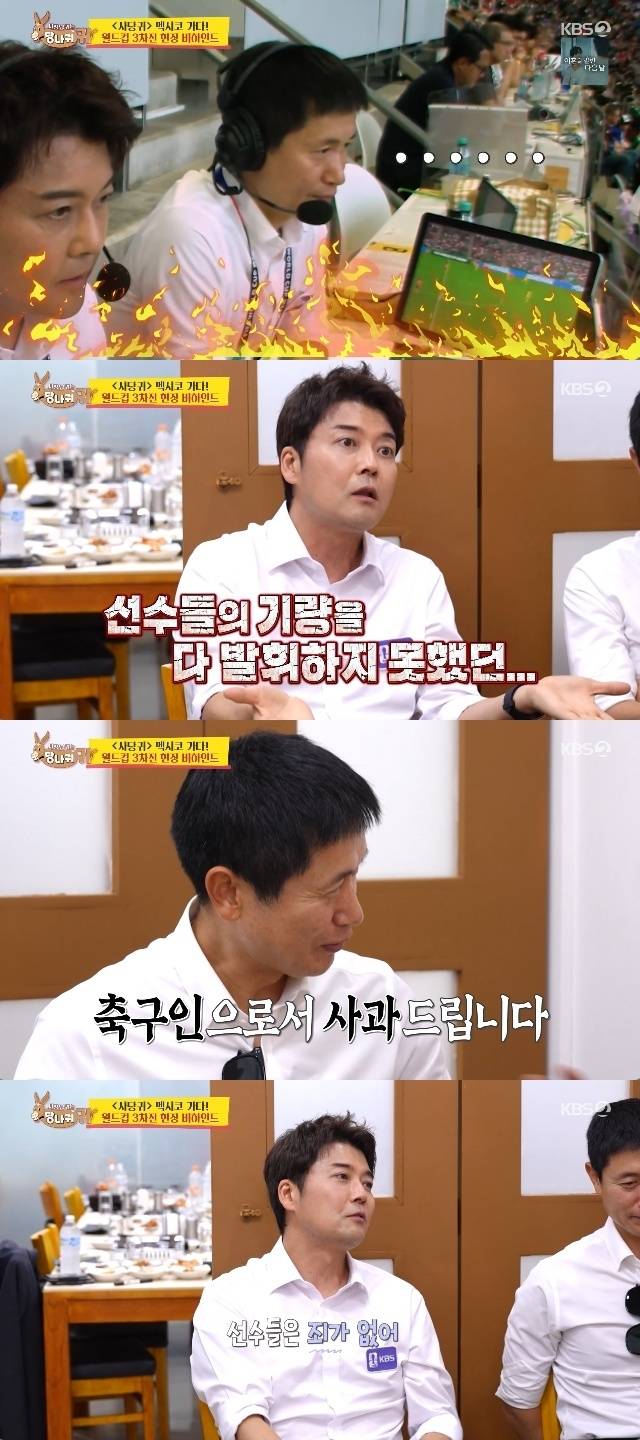KBS 2TV ‘사장님 귀는 당나귀 귀’ 캡처