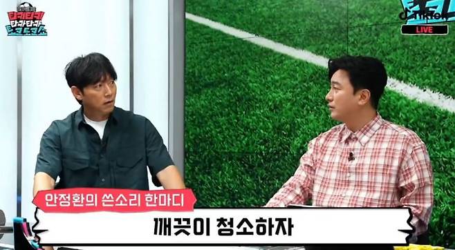 틱톡 예능프로그램 ‘티키티키 타카타카 토크토크쇼’